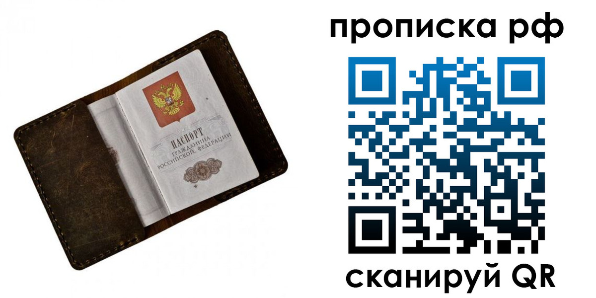 пропишу в квартире в Новокуйбышевске