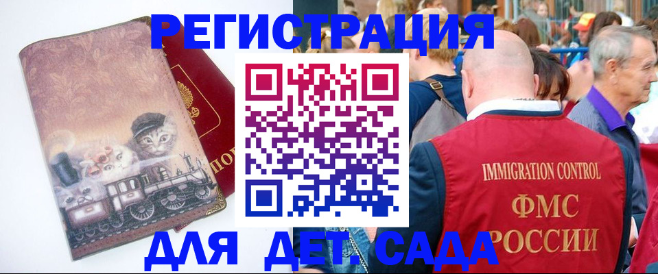 временная регистрация купить в Новокуйбышевске