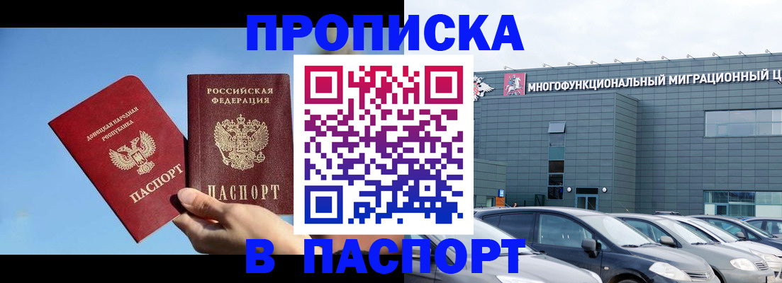 пропишу в квартире в Новокуйбышевске