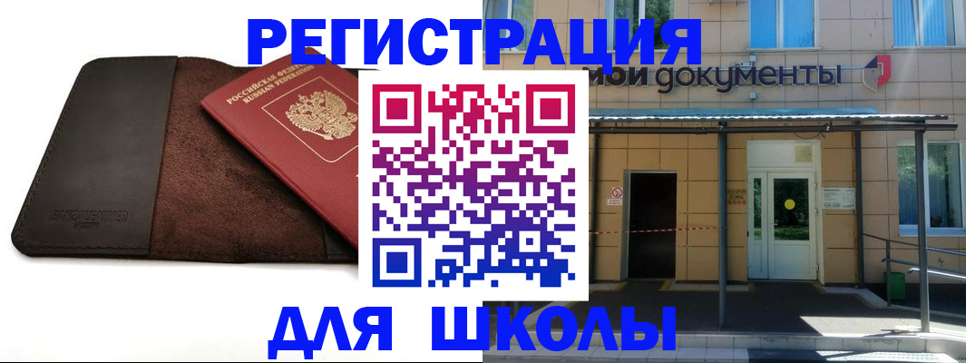 прописка в Новокуйбышевске