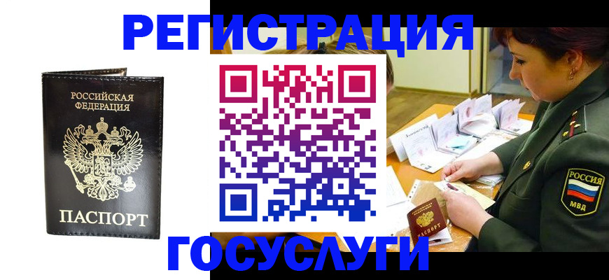 прописка для работы в Новокуйбышевске