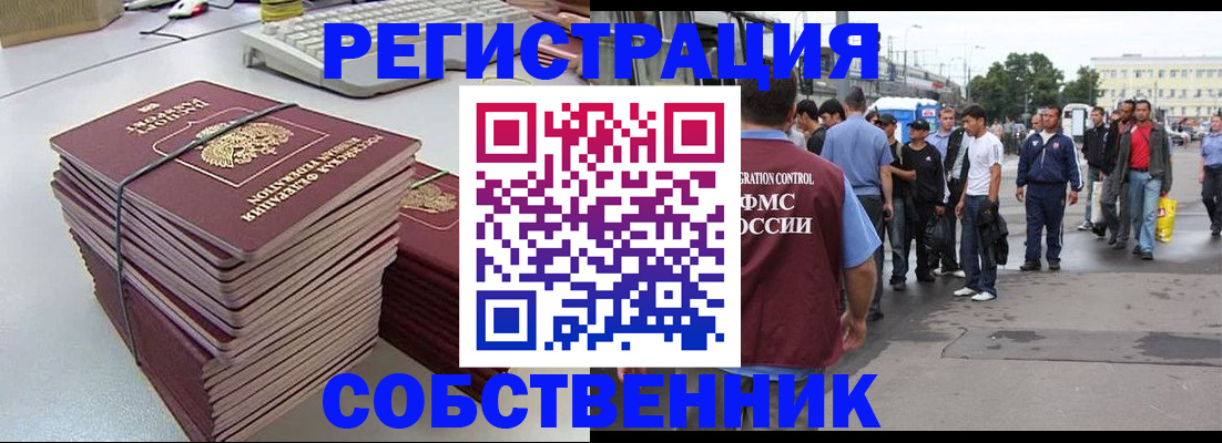 временная регистрация 2025 в Новокуйбышевске