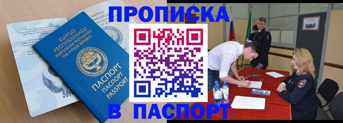 временная регистрация для всех в Новокуйбышевске