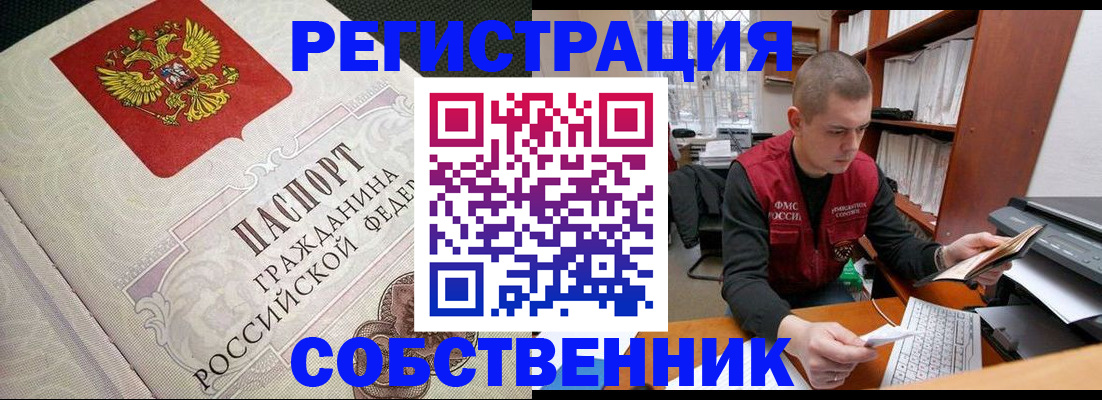 временная регистрация адрес в Новокуйбышевске
