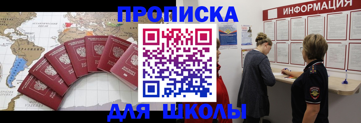 прописка законно в Новокуйбышевске