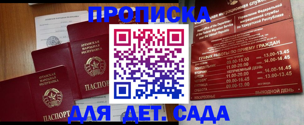 временная регистрация госуслуги в Новокуйбышевске